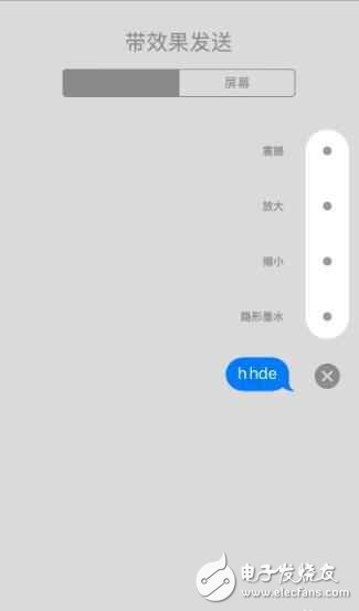 iOS 10.2全屏特效在哪？iphone如何發(fā)送全屏特效