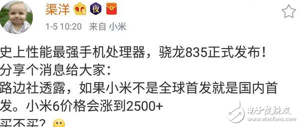 小米6或全陶瓷機(jī)身！搭載史上性能最強(qiáng)手機(jī)處理器，漲價(jià)500塊！