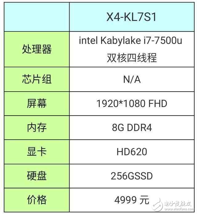 神舟優(yōu)雅X4全新升級 性價比之王，杠杠的！