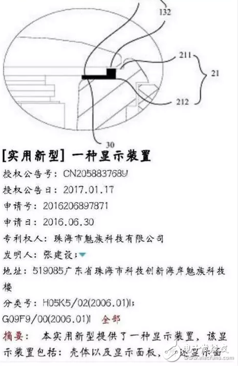 帥炸！魅族Pro7和MX7要用雙料黑科技？正反雙屏+全面屏！