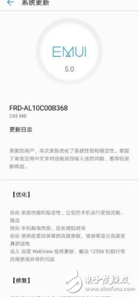 華為EMUI 5.0更新了，終于優(yōu)化解決耗電快、續(xù)航短的問(wèn)題