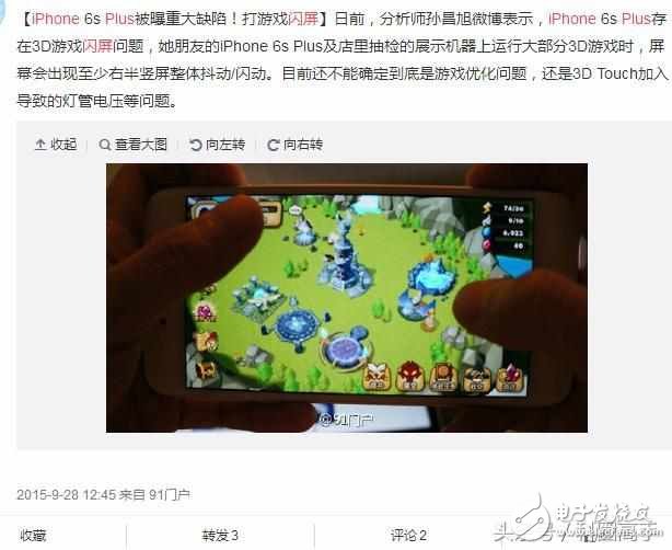 蘋果iPhone 6與iPhone 6s又出事了, 蘋果或全球召回