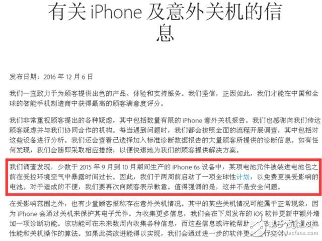 最新披露: 蘋(píng)果公司公開(kāi)致歉, iPhone6s自動(dòng)關(guān)機(jī)的原因終浮出水面