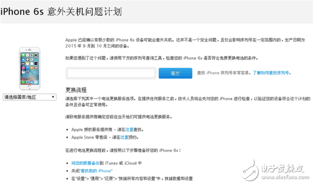 最新披露: 蘋(píng)果公司公開(kāi)致歉, iPhone6s自動(dòng)關(guān)機(jī)的原因終浮出水面