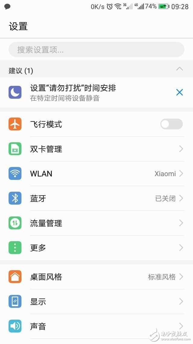 華為手機升級到EMUI5.0是這樣的，超爽體驗