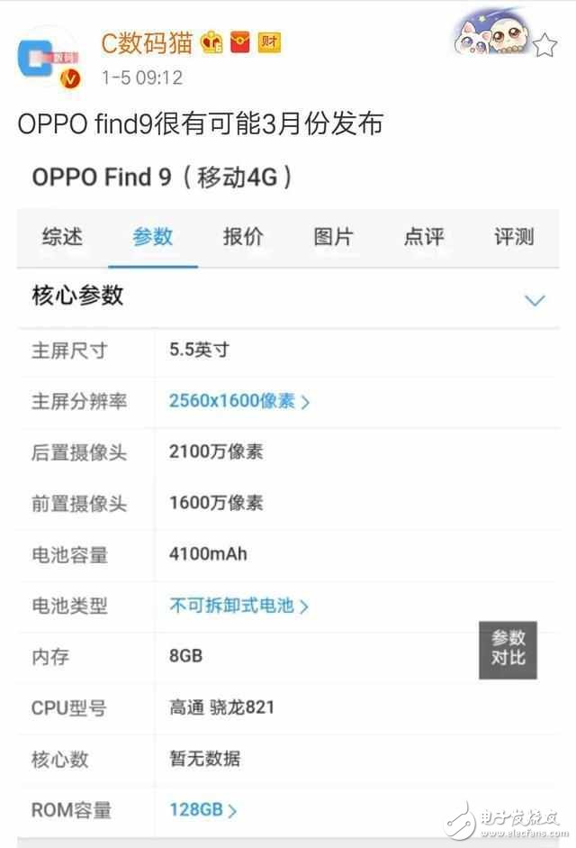 小米最強(qiáng)對(duì)手來了！8G+驍龍835+雙2100萬