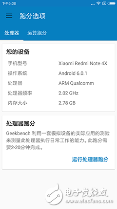 紅米Note 4X評測：升級版、改進版or縮水版 “X”是何定位？