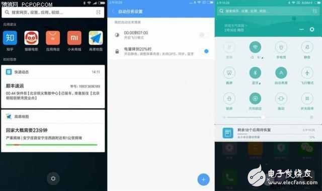 MIUI8.2穩(wěn)定版推送，你的手機型號在首推中嗎？有什么新功能呢？