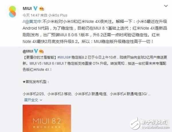 小米5難道和MIUI8.2穩(wěn)定版無緣么？看官方微怎么說？