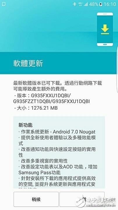 臺(tái)版S7/S7 Edge升級(jí)安卓7.0！國(guó)行馬上