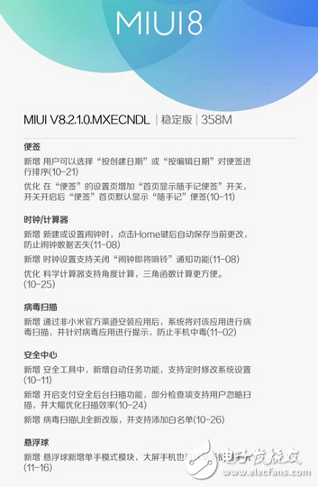 小米MIUI 8.2升級，支持24款機型，細(xì)節(jié)優(yōu)化感人