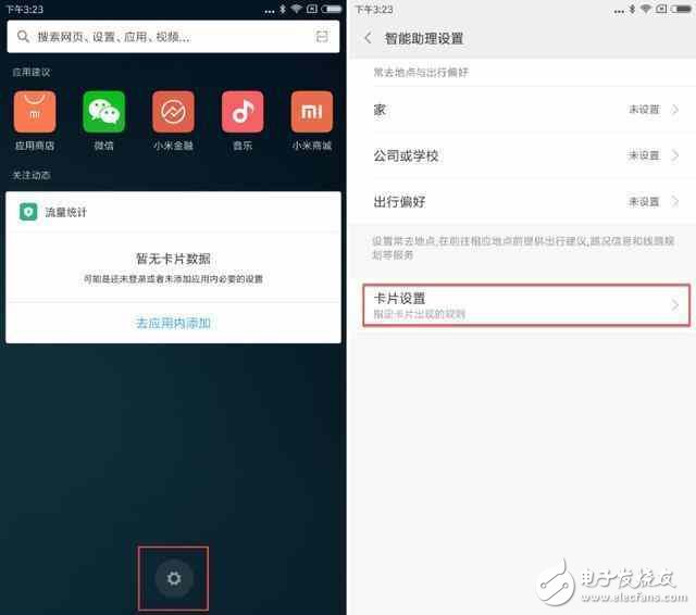 小米MIUI8.2你到底好在哪里？到底值不值得升級(jí)呢？