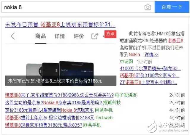 諾基亞8無(wú)緣MWC 2017，京東上卻提前開(kāi)賣？是真的嗎？