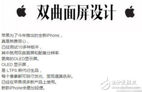 關(guān)于iPhone8新功能的猜想，你想到了幾個(gè)？我這有十個(gè)