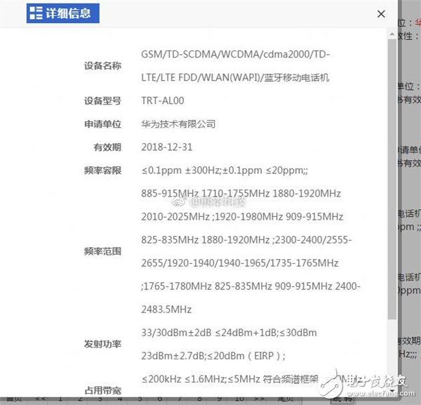 華為新款手機(jī)Nova青春版即將上市