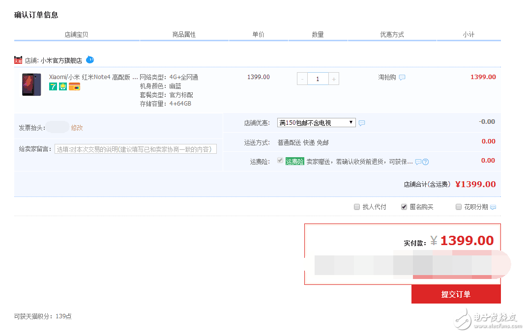 小米千元旗艦機(jī)紅米note4再添新丁，4G+64G 1399元你搶到了嗎？