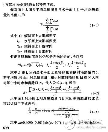 太陽能電站的設(shè)計與性能優(yōu)化萬宇峰