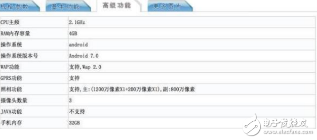 華為榮耀“最美千元機(jī)”曝光：雙攝成亮點