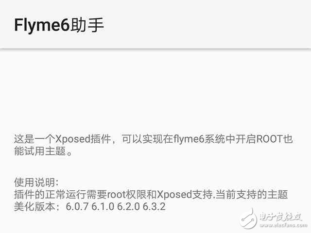 什么？ROOT后的flyme6也可以試用主題？