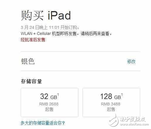 新款iPad和Air2有什么區(qū)別, 值得購(gòu)買嗎?