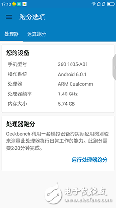 小米5c和360N5哪個(gè)好? 360N5和小米5c區(qū)別對比評測