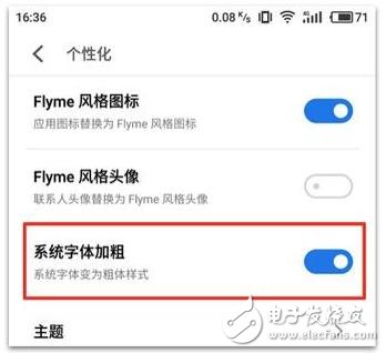 魅藍5s人性化體驗，flyme6最新功能解析