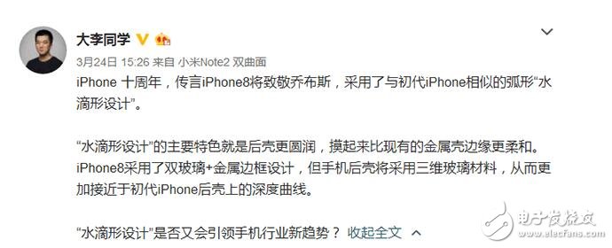 小米6什么時(shí)候上市？小米6最新消息：小米6不會(huì)采用iPhone8一樣的全面屏，外觀小米自己設(shè)計(jì)