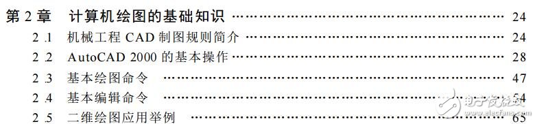 機(jī)械制圖及計算機(jī)繪圖下載