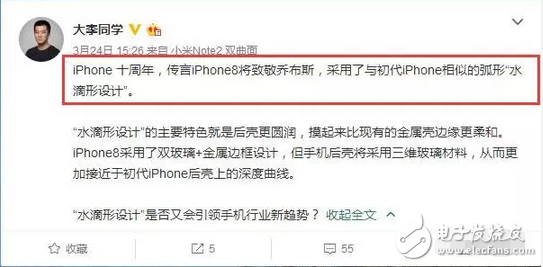 小米6價(jià)格、外形曝光+絕不模仿iPhone8只做好自己！