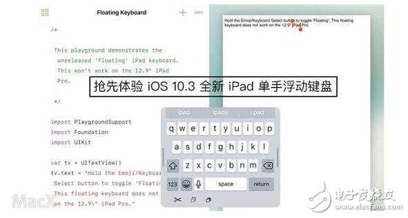 搶先體驗(yàn)蘋果iOS10.3 全新iPad單手浮動(dòng)鍵盤，肯定超炫酷的