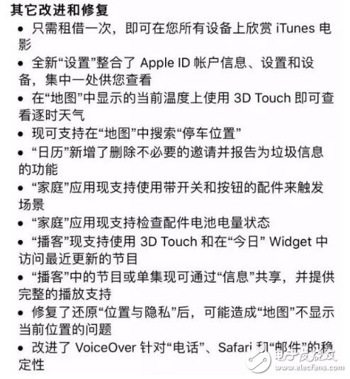 蘋果正式推送iOS10.3 正式版，但是這點你要注意了