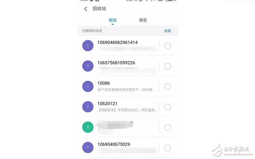 魅族Flyme6 更新后備份與恢復(fù)的操作方法