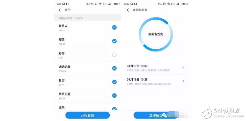 魅族Flyme6 更新后備份與恢復(fù)的操作方法