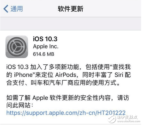 今日蘋(píng)果更新正式版iOS10.3！流暢度不錯(cuò)