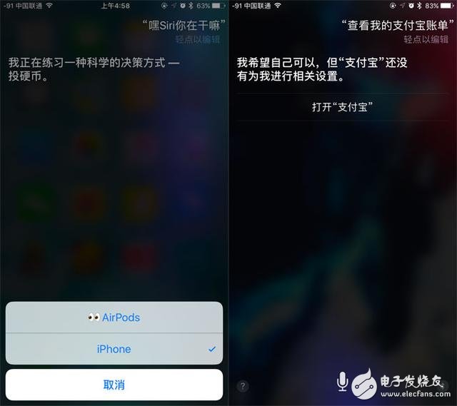 iOS10.3評測:更聰明的Siri+更完善的Carplay+更安全的數(shù)據(jù)存儲