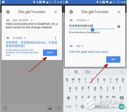 Google 翻譯今天更新了新版本，App 端如今可以無障礙使用了！