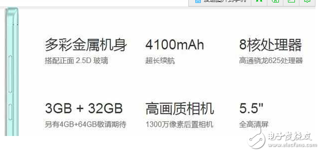 紅米Note4x高配版：4GB+64GB+驍龍625，誠意滿滿米粉節(jié)開售？