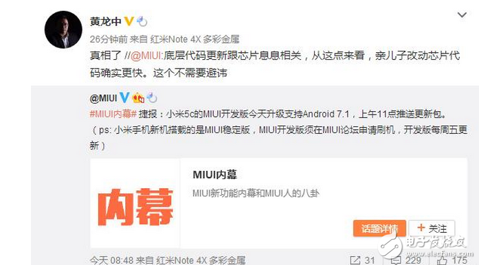 本月中旬，小米5c宣布開啟基于Android 7.1的MIUI8內(nèi)測工作，短短兩周之后，小米宣布小米5c的MIUI8開發(fā)版將在今天正式升級Android 7.1內(nèi)核。
