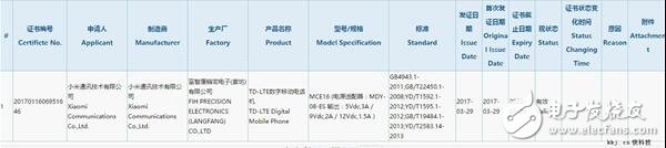 小米6什么時候發(fā)布？小米6最新消息：雷軍確定小米6發(fā)布時間！超高屏占比，完美發(fā)售