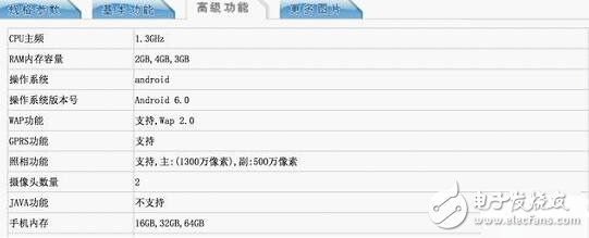 魅族最新消息：魅族或?qū)⒃侔l(fā)新機(jī)，魅族新機(jī)曝光！原來(lái)是魅藍(lán)5x