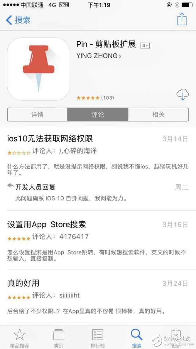 蘋果iOS10.3 新App Store評(píng)價(jià)機(jī)制詳解