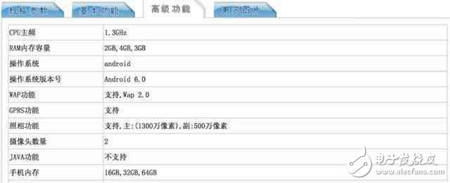 魅藍(lán)5X新機(jī)定位尷尬？介于5s和Note5之間