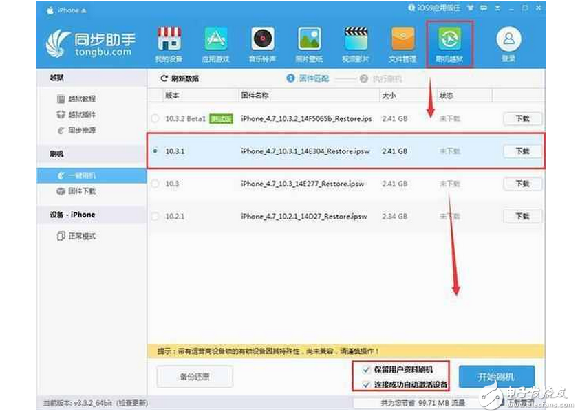 建議升級(jí)到蘋果iOS10.3.1，確實(shí)解決了大部分問題！