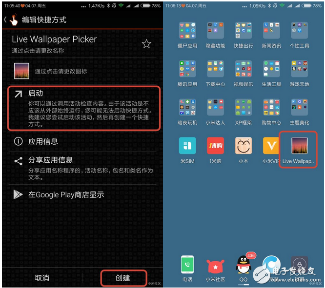 MIUI8更新后，有好多功能都取消了，無(wú)論是桌面APP還是系統(tǒng)設(shè)置里都找不到。暗夜就以“動(dòng)態(tài)壁紙”為例，給大家演示如何快速查找手機(jī)功能和找回系統(tǒng)隱藏功能。