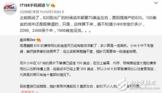 小米6什么時(shí)候上市？小米6最新消息：小米6就長(zhǎng)這樣？ 配置硬氣 看完心動(dòng)了 但1999元售價(jià)別想了