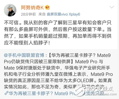 華為為Mate9怎么樣？華為mate9曲面版缺貨,這個鍋三星可不背