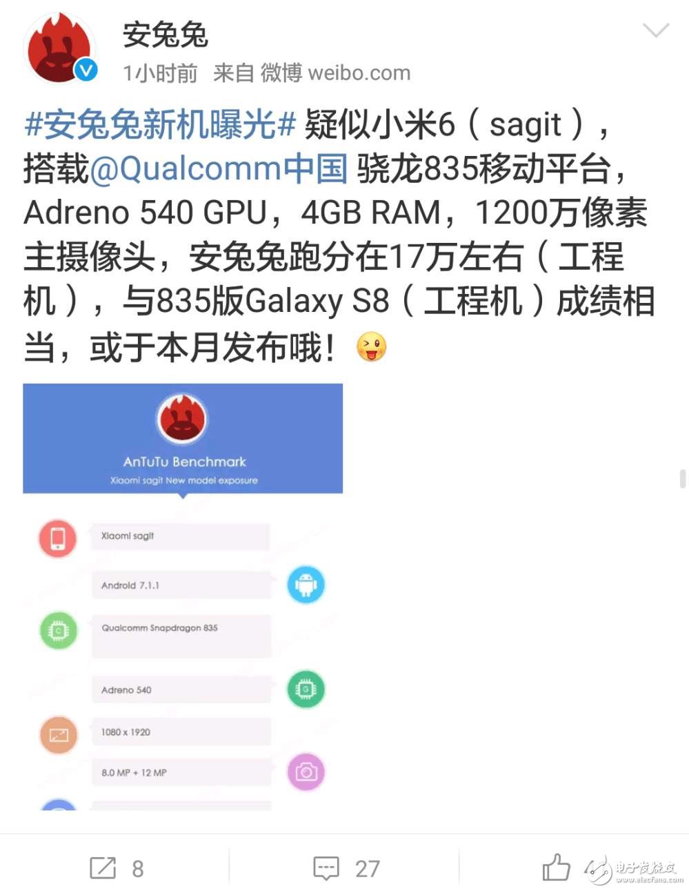 小米6什么時候上市？小米6最新消息：安兔兔曝光小米6，官網宣布明日有大事發(fā)生