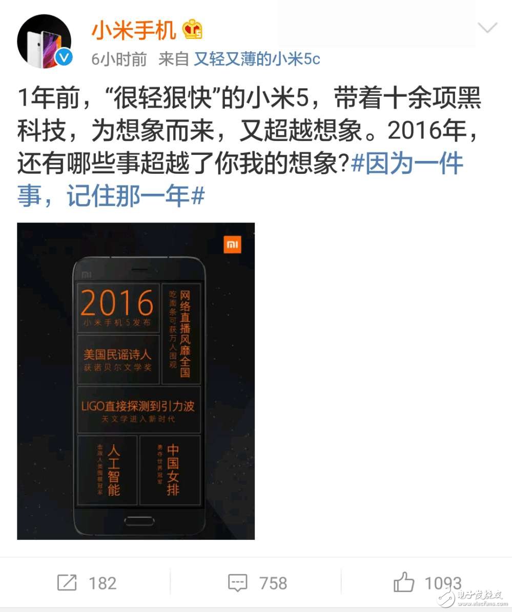 小米6什么時候上市？小米6最新消息：安兔兔曝光小米6，官網宣布明日有大事發(fā)生