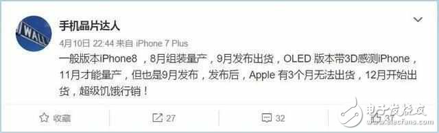 iphone8最新消息：iphone8外觀曝光，雙攝亮眼，與S8開掛！