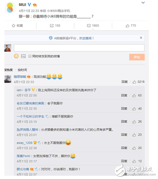 小米6什么功能最重要？ 網(wǎng)友：現(xiàn)貨功能，回復(fù)直接笑崩